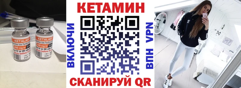 КЕТАМИН VHQ  Галич 